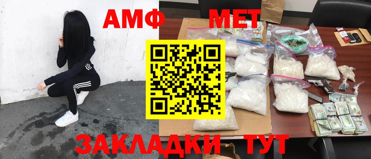 Симферополь  Амфетамин Premium  АМФ  Вход с VPN 