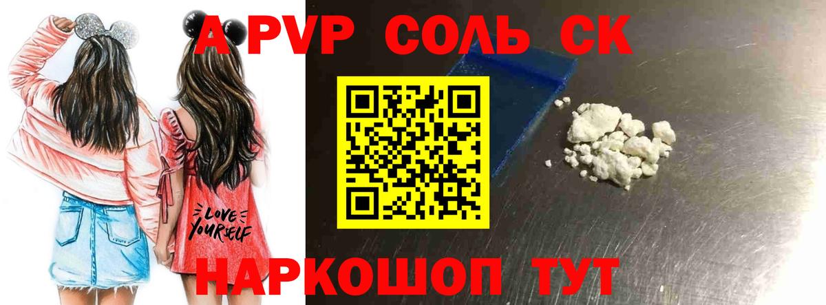 Симферополь  Alfa_PVP СК  A-PVP мука  купить  цена  Вход с VPN 