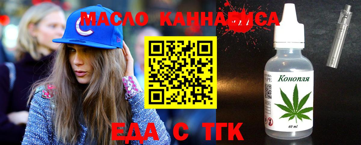 Симферополь  Еда ТГК конопля  Вход с VPN 