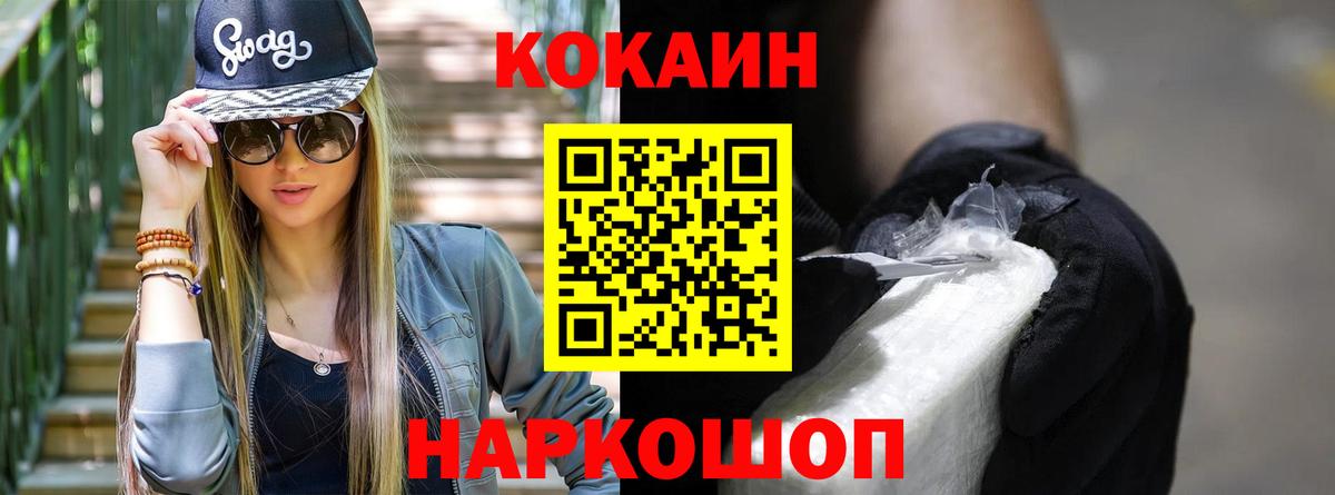 Cocaine Перу Симферополь