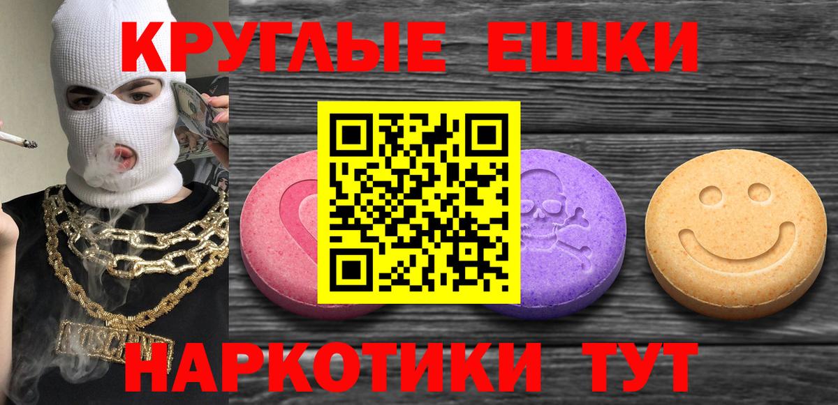 ЭКСТАЗИ диски  Ecstasy  Вход с VPN  Симферополь  Ecstasy Дубай 