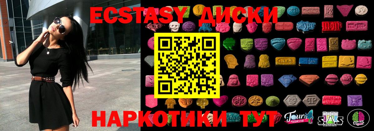ЭКСТАЗИ 300 mg Симферополь