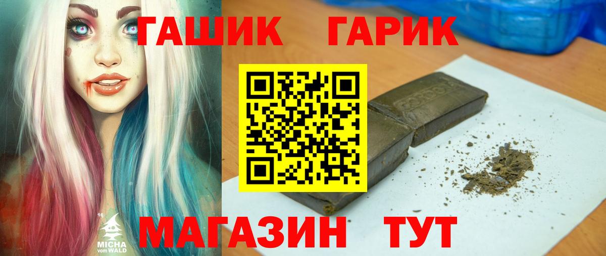 Симферополь  Гашиш VHQ  ГАШИШ  Вход с VPN 