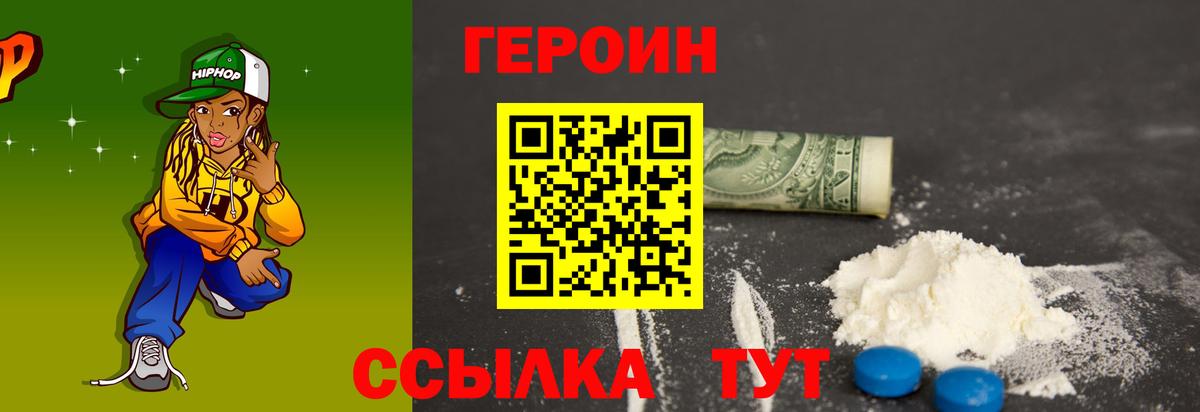 Героин афганец Симферополь