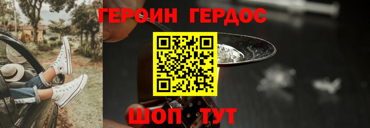 Симферополь  ГЕРОИН герыч  Вход с VPN 