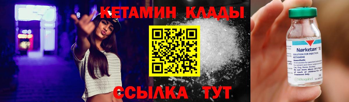 Кетамин VHQ  Вход с VPN  Симферополь 