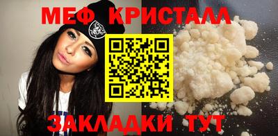 метамфетамин Партизанск