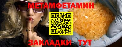 метамфетамин Первоуральск