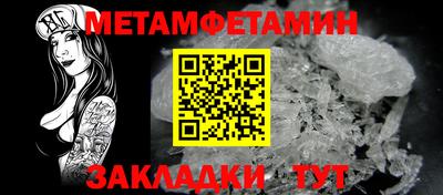 метамфетамин Первоуральск