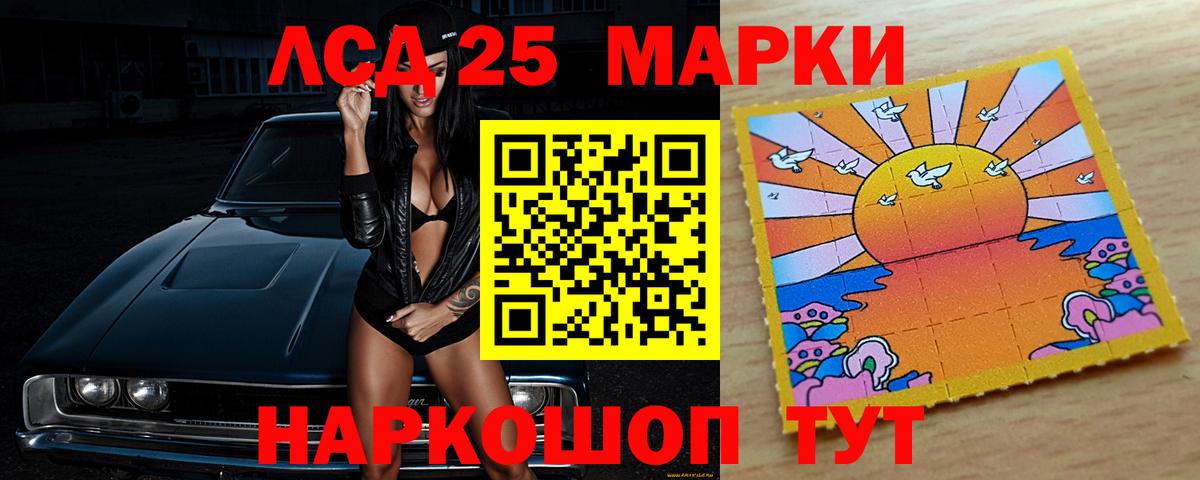 LSD-25 экстази  LSD-25 экстази кислота  omg ССЫЛКА  LSD-25 экстази ecstasy  Симферополь  Вход с VPN 
