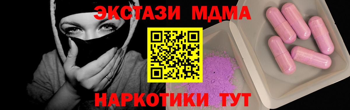 МДМА кристаллы Симферополь