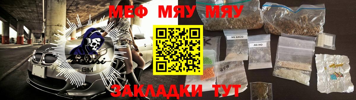 Меф МЯУ МЯУ   Симферополь  ГАШ  ЭКСТАЗИ  LSD-25  МЕТ  ГАШИШ  Cocaine  Вход с VPN  Марихуана  АМФЕТАМИН кристаллы  МЕТАДОН  А ПВП СОЛЬ кристаллы 