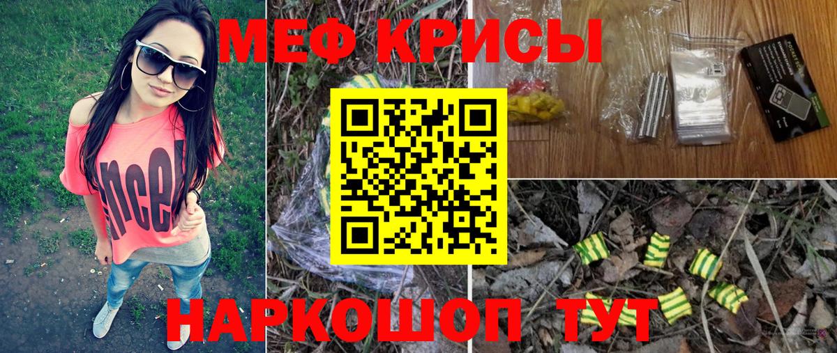 Меф mephedrone  Меф  Симферополь  Вход с VPN 