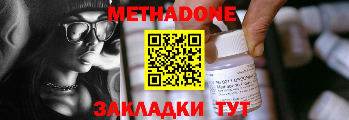 Симферополь  Метадон VHQ  Вход с VPN  МЕТАДОН кристалл 