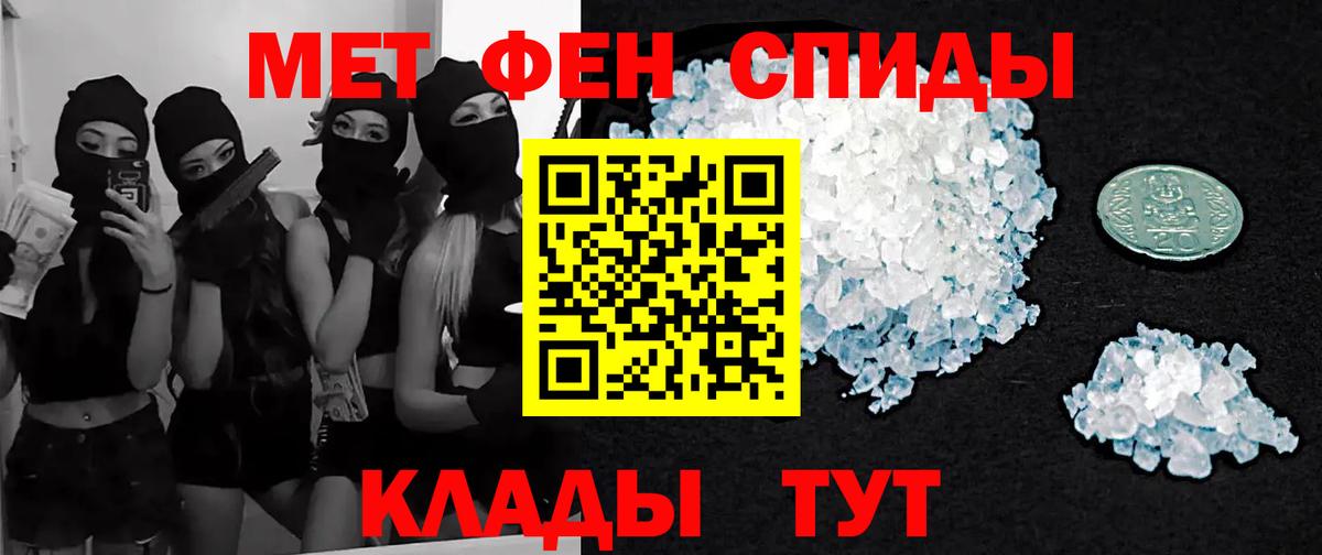 МЕТАМФЕТАМИН Декстрометамфетамин 99.9% Симферополь