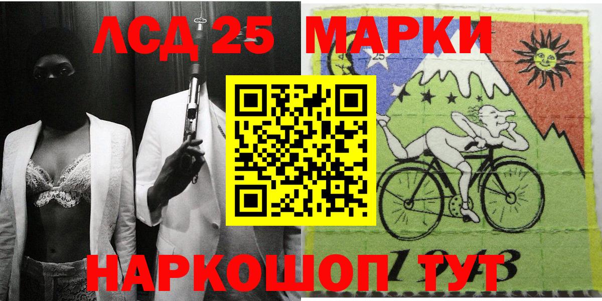 Марки N-bome 1500мкг Симферополь