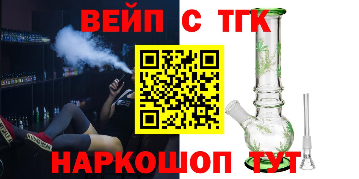 Дистиллят ТГК Wax  Дистиллят ТГК вейп с тгк  Вход с VPN  Симферополь 
